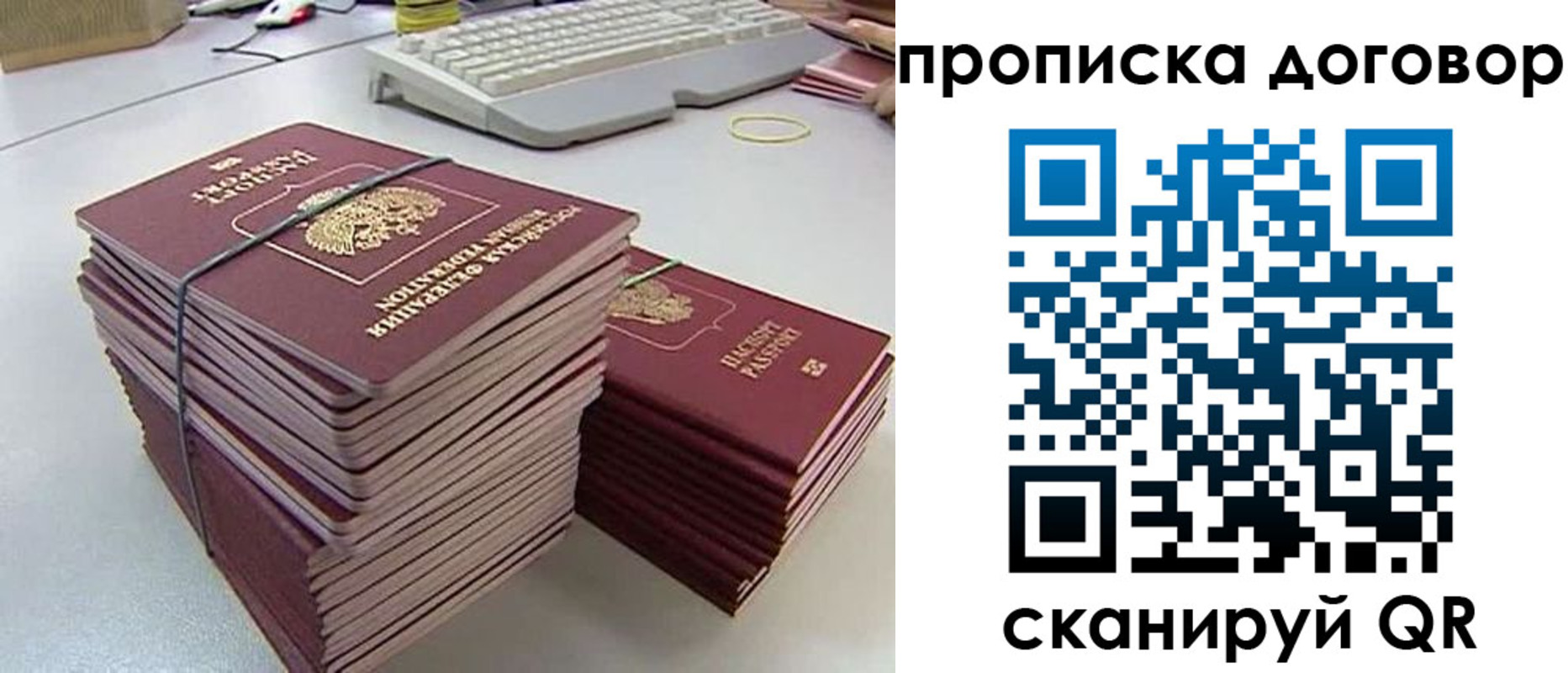 временная прописка в Боре