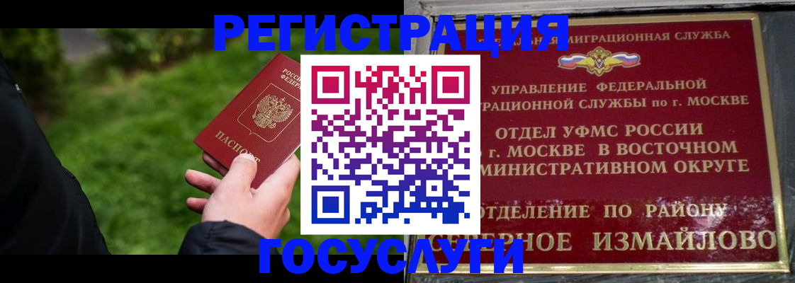 временная регистрация поиск в Боре