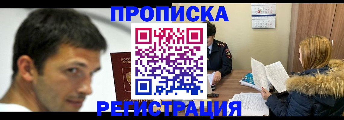 временная регистрация госуслуги в Боре