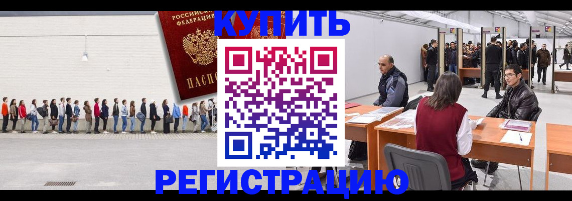 временная регистрация госуслуги в Боре