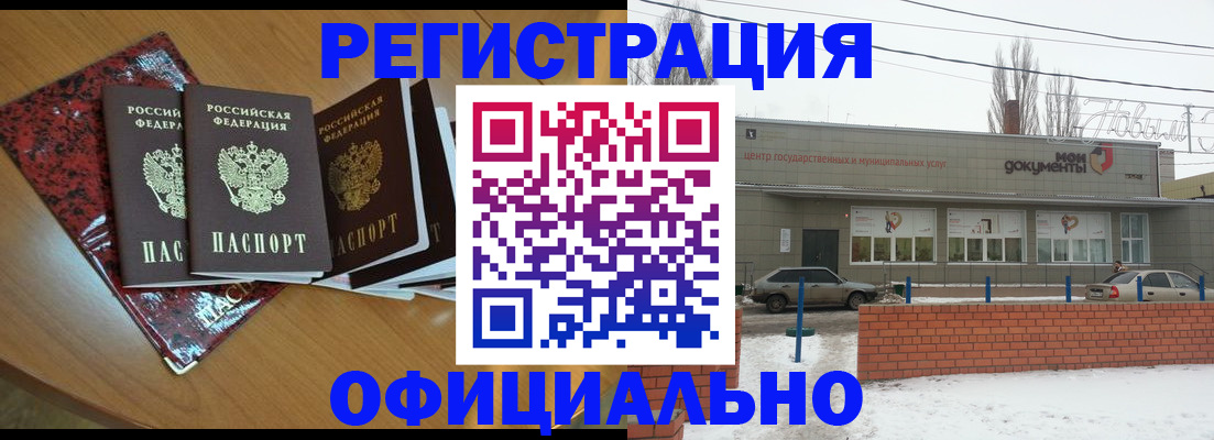 прописка для кредита в Боре